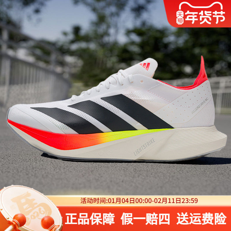 阿迪达斯男鞋春季新款网面透气运动鞋专业竞速训练马拉松跑步鞋,运动鞋new,跑步鞋,淘宝优惠券,粉丝福利购,淘宝优惠卷