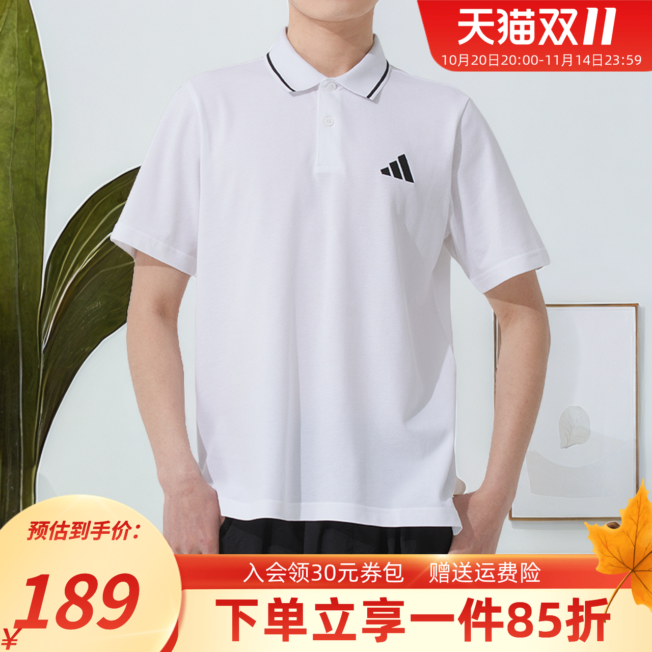 阿迪达斯男款翻领POLO衫