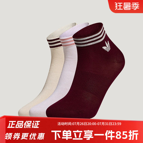 阿迪达斯男女同款休闲袜
