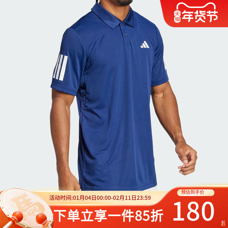 阿迪达斯男装秋季新款快干透气短袖网球健身运动翻领POLO衫JN9006,运动服/休闲服装,运动POLO衫,淘宝优惠券,粉丝福利购,淘宝优惠卷