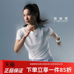 adidas阿迪达斯女装2026夏季新款凉感快干健身运动短袖T恤IA6099