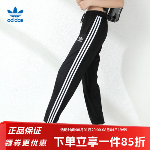 阿迪达斯三道杠运动裤