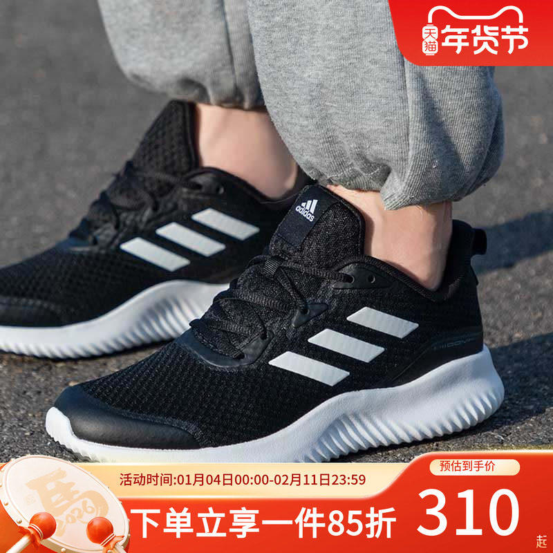 adidas阿迪达斯休闲鞋春季新款男鞋网面运动鞋低帮轻便缓震跑步鞋,运动鞋new,跑步鞋,淘宝优惠券,粉丝福利购,淘宝优惠卷