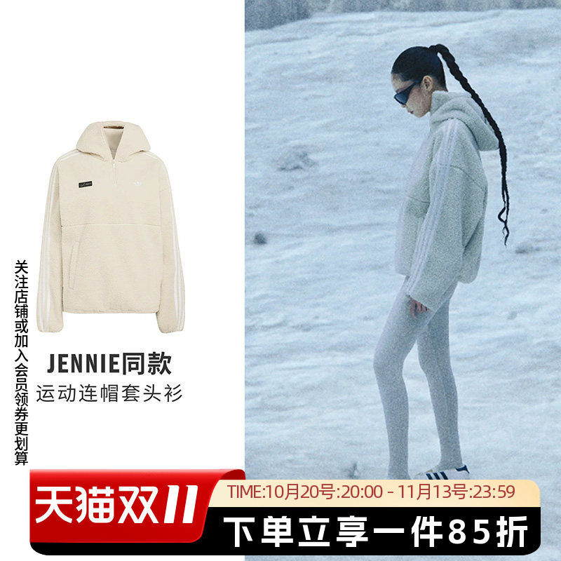 阿迪达斯三叶草女装JENNIE联名款半拉链摇粒绒连帽套头衫LD4967