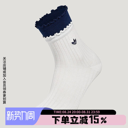 阿迪达斯三叶草舒适休闲袜