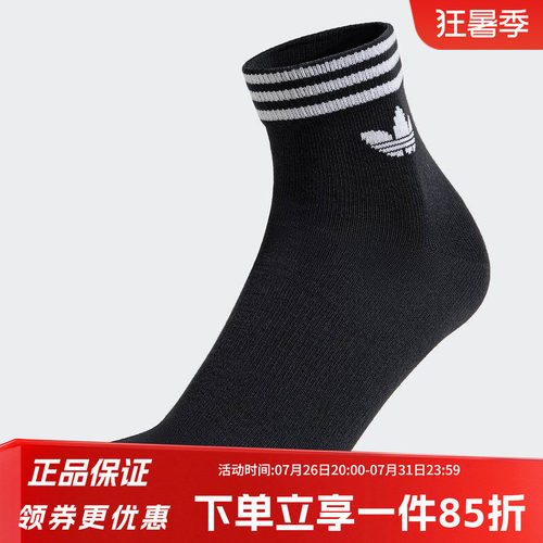 阿迪达斯三叶草情侣休闲袜