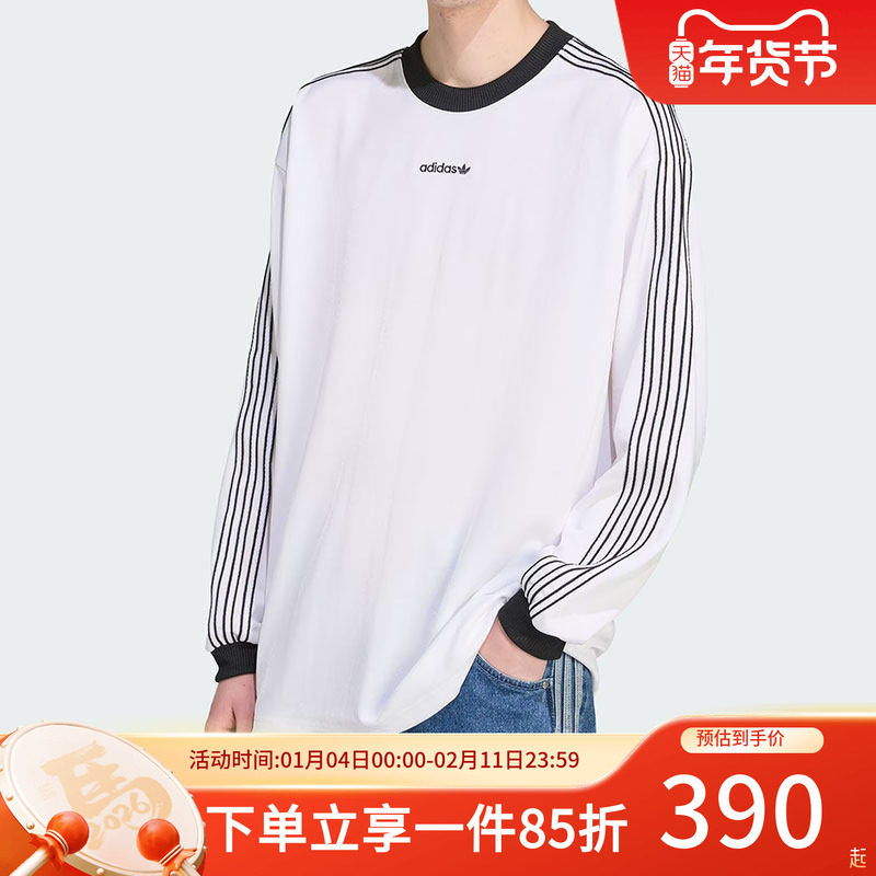 阿迪达斯三叶草男装秋季新款休闲运动套头衫宽松长袖T恤圆领球衣,运动服/休闲服装,运动卫衣/套头衫,淘宝优惠券,粉丝福利购,淘宝优惠卷