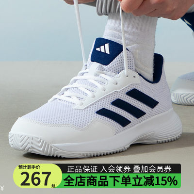 adidas阿迪达斯网球鞋