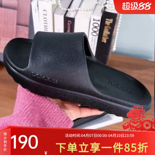 阿迪达斯男女同款运动拖鞋