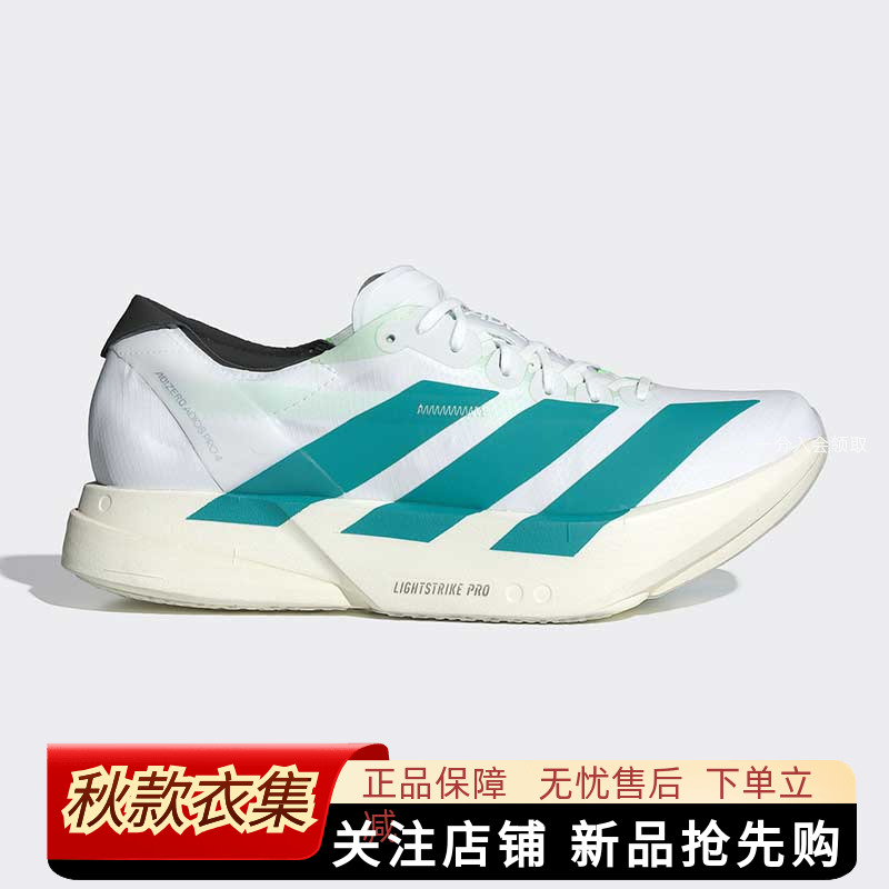阿迪达斯男款跑步运动鞋