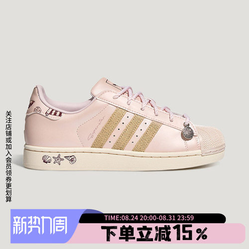 阿迪达斯三叶草女款经典贝壳头