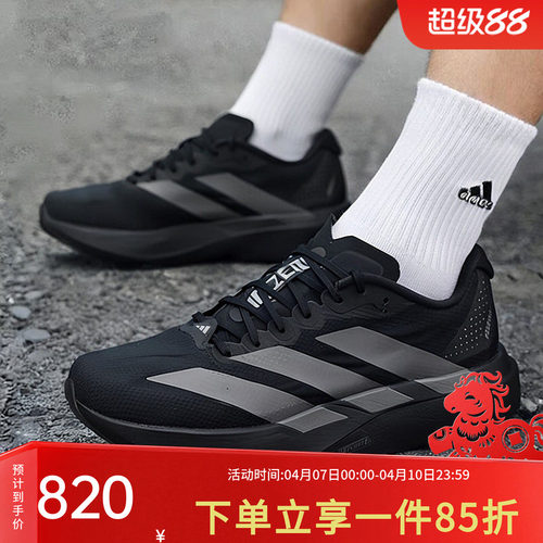 阿迪达斯男款跑步运动鞋