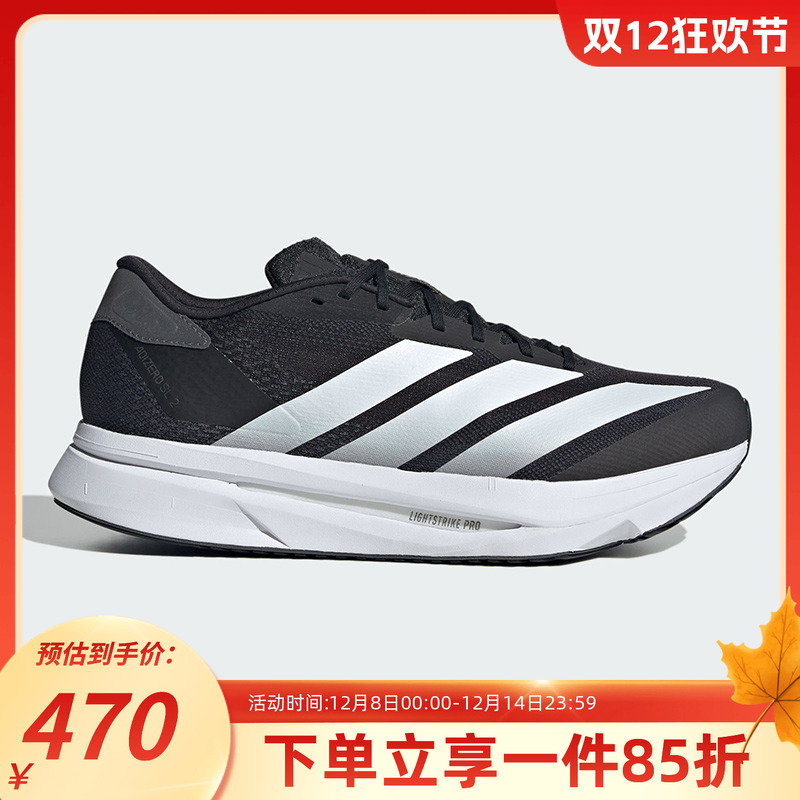 阿迪达斯男款马拉松跑步运动鞋