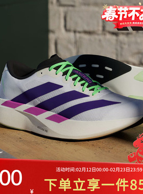 阿迪达斯男鞋春季新款ADIZERO EVO SL竞速训练马拉松跑步鞋JS4495