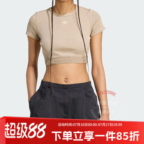 阿迪达斯三叶草女款修身短袖