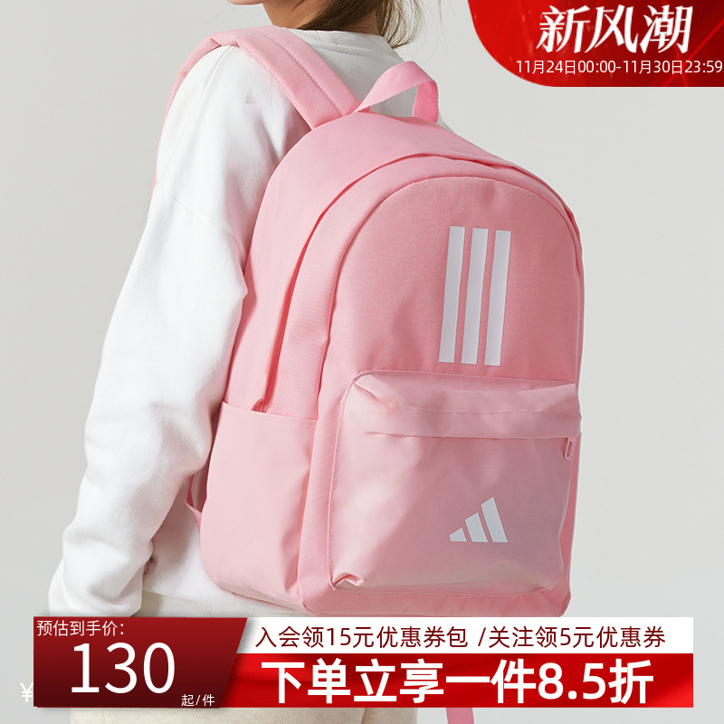 双肩背包阿迪达斯男女同款