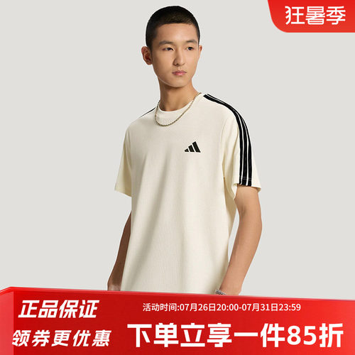 阿迪达斯男款宽松短袖