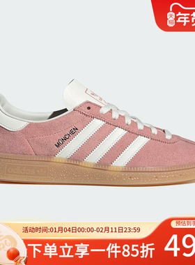阿迪达斯三叶草女鞋2025秋季新款MUENCHEN经典复古板鞋休闲运动鞋
