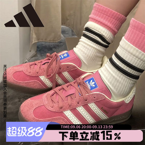 阿迪达斯三叶草复古休闲板鞋