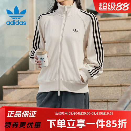 阿迪达斯三叶草女款针织外套