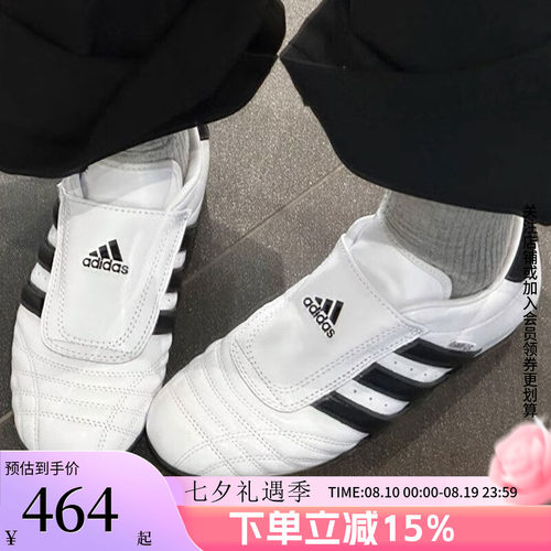 Adidas阿迪达斯女款休闲鞋