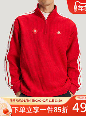 阿迪达斯男装2026春季新款红色卫衣半拉链运动宽松套头衫KW4757