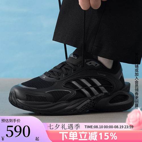 阿迪达斯男款清风运动鞋