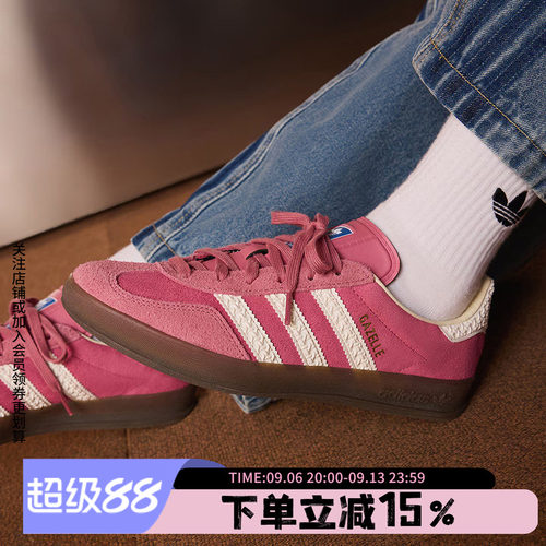 阿迪达斯三叶草女款运动板鞋
