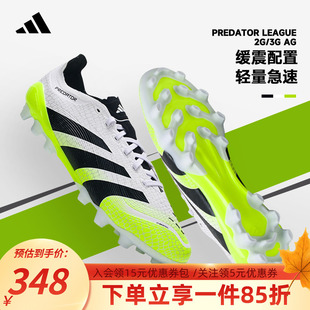 秋季 AG定制短钉足球运动鞋 新款 JI1165 人造草皮2G 阿迪达斯男鞋