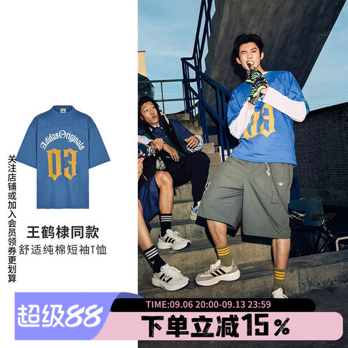 阿迪达斯三叶草男款宽松短袖