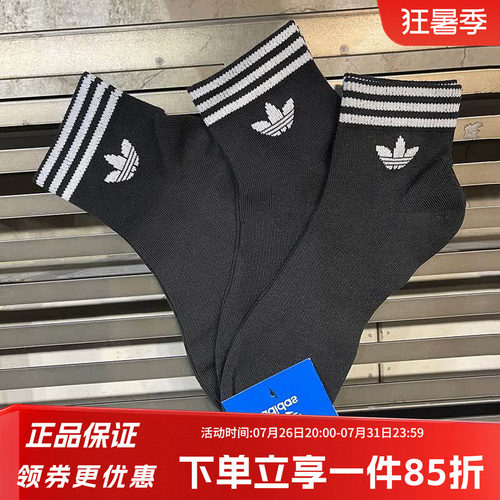 阿迪达斯三叶草情侣休闲袜