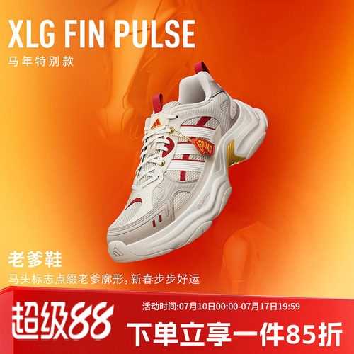 阿迪达斯男款复古老爹鞋