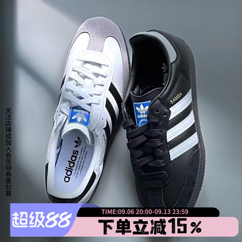 阿迪达斯三叶草男鞋女鞋休闲板鞋