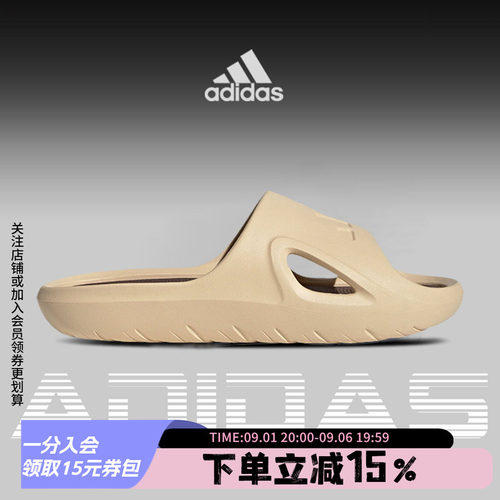 阿迪达斯男女同款拖鞋