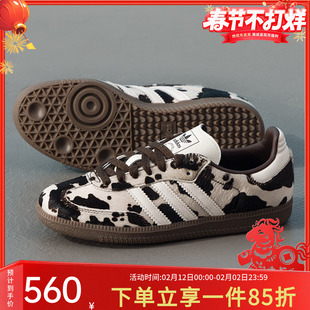 阿迪达斯三叶草男鞋冬季新款SAMBA OG经典奶牛纹印花运动鞋德训鞋
