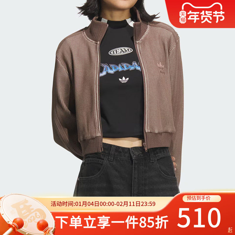 阿迪达斯三叶草女装2025秋季新款华夫格短款立领运动修身夹克外套,运动服/休闲服装,运动茄克/外套,淘宝优惠券,粉丝福利购,淘宝优惠卷