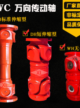 工程机械SWC伸缩焊接式P万向轴联轴器法兰盘十字万向节传动轴总成