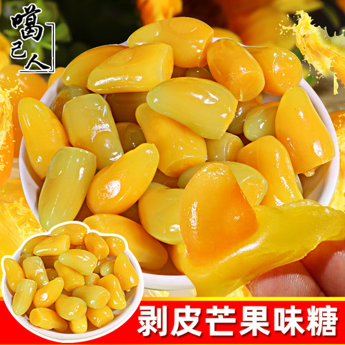 果汁软糖酸酸甜甜芒果味