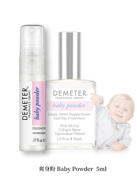 全新原装正品 Demeter帝门特婴儿爽身粉Baby Powder中性淡香水5ml