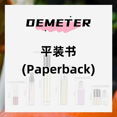 demeter帝门特平装书 图书馆书香墨水味香水学识新书香味持久留香