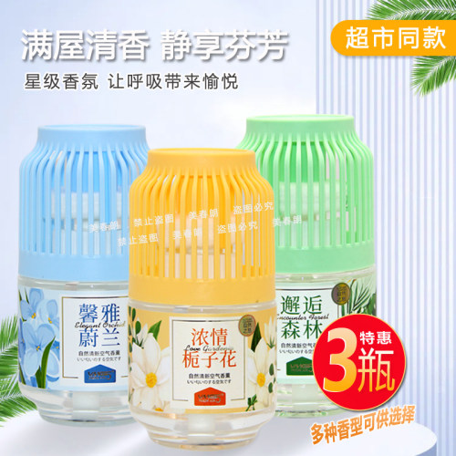 家用空气清新剂酒店专用厕所香薰车载补充液芳香车内香水持久淡香