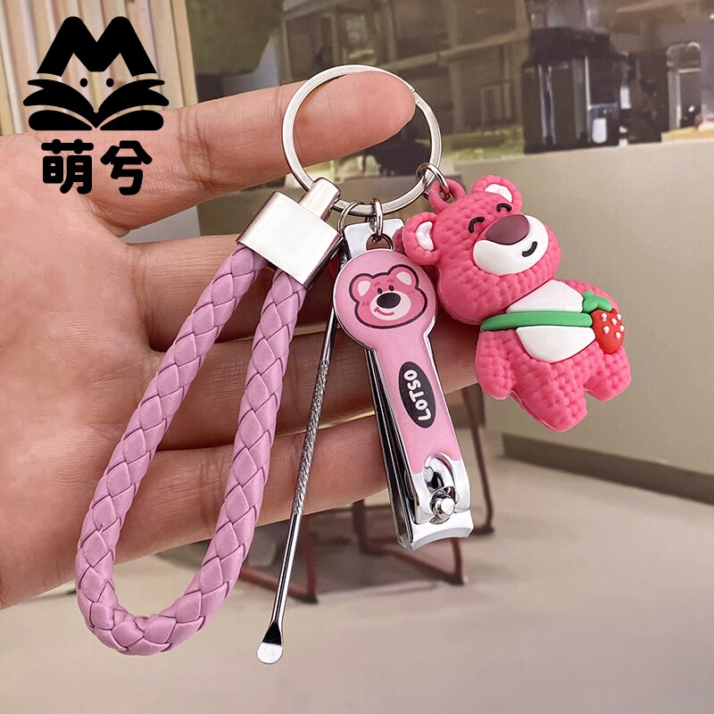 可爱草莓熊挂件钥匙扣指甲刀套装