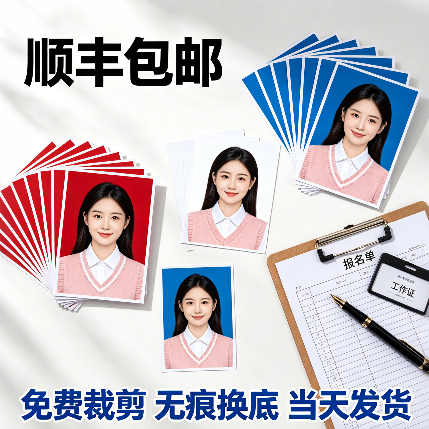 求职简历证件照冲印一寸二寸标准照打印学生1寸报名证件快照顺丰