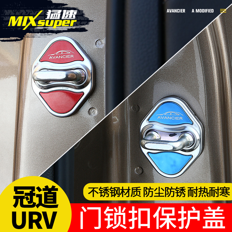 冠道URV门锁盖 冠道改装专用车门锁扣保护盖限位器盖装饰配件|ruв категории автомобиль/товаров/аксессуары/переоснащение, автозапчасти, транспортное средство, приложение, замок крышка - от Buy2taobao.com для оказания профессиональной услуги покупки агента Taobao