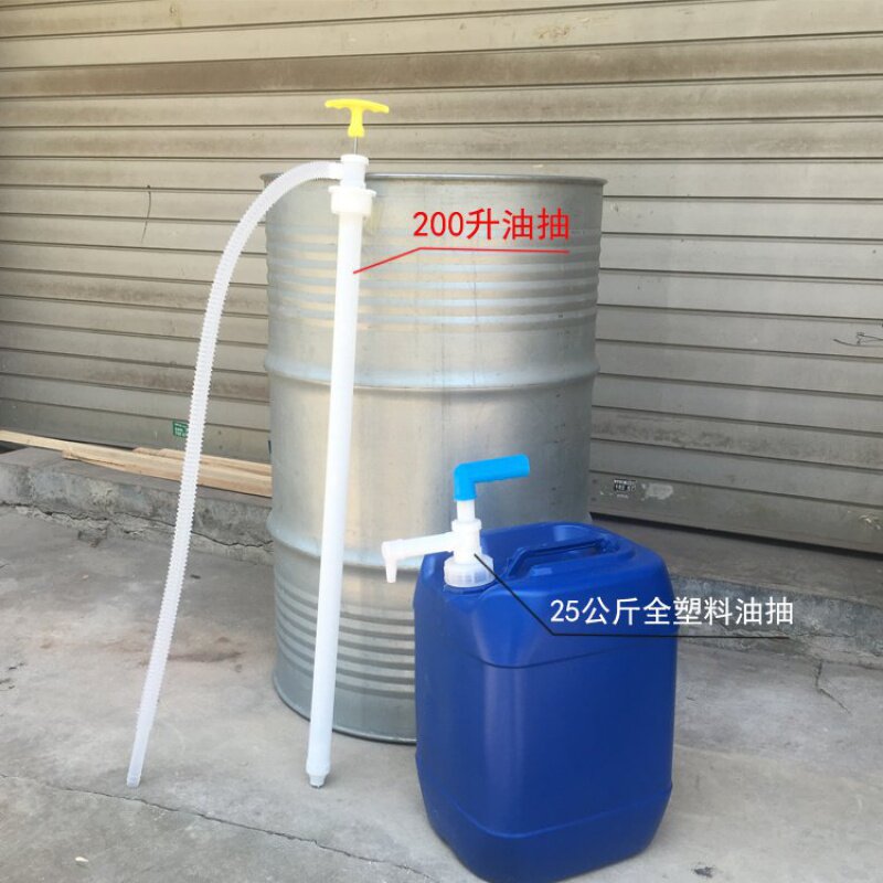 塑料抽油器油桶倒油管神器自吸手动大号油桶加油神器吸油油桶专用