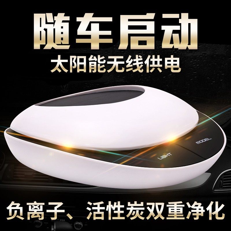 [车氏车品专营店车用氧吧,空气净化器]车载空气净化器消除异味吸烟神器太阳能月销量1件仅售188元