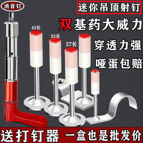一体泡钉炮钉枪专用钉消防钉