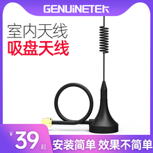 蜂易达手机信号放大器配件室内吸盘天线手机信号增强器配件