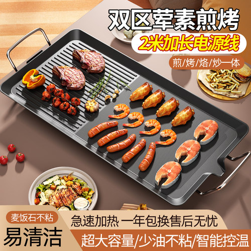 哈得乐家用多功能电烧烤炉烤肉机韩式一体煎烤锅烧烤架电烤盘小型