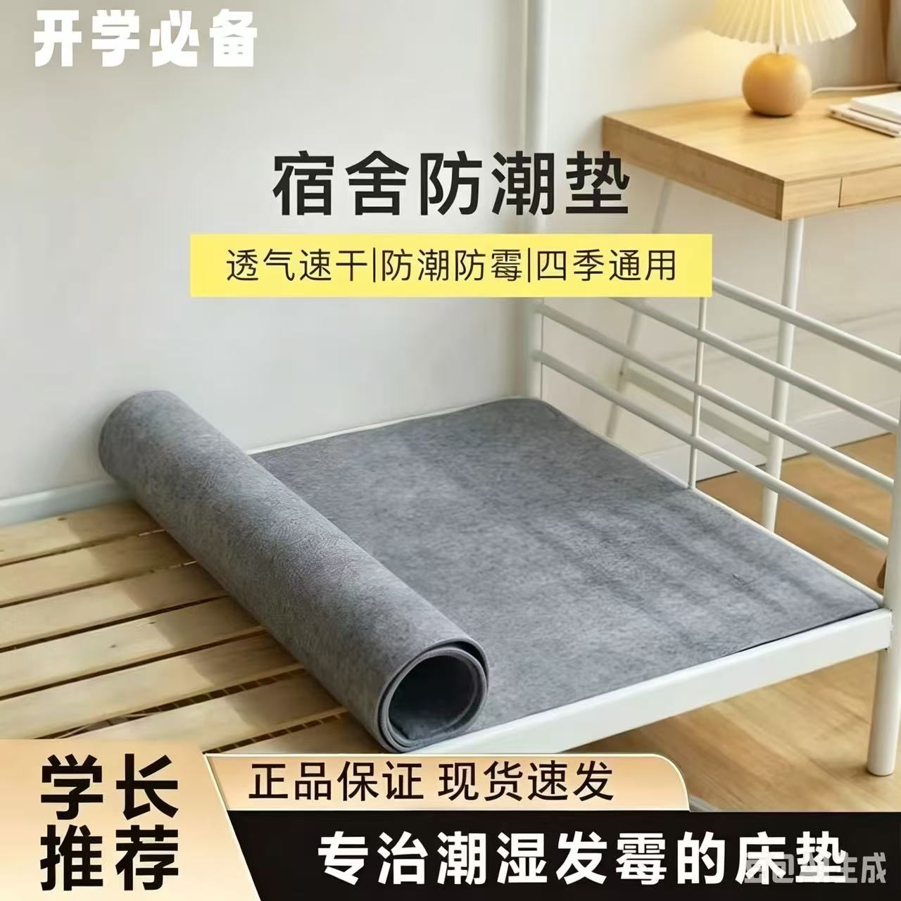 学生宿舍防潮防霉床垫毛毡床垫